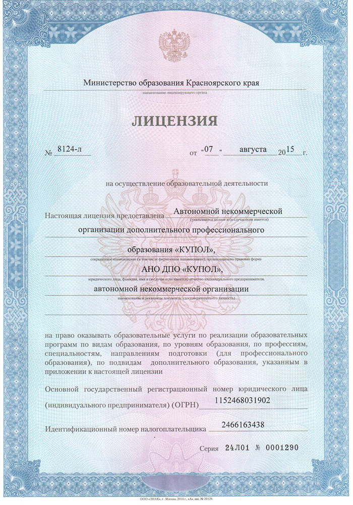 учебный центр купол отзывы учебный центр купол отзывы