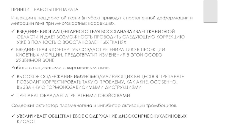 RENAISSANCE Plantex XP 1,0 мл