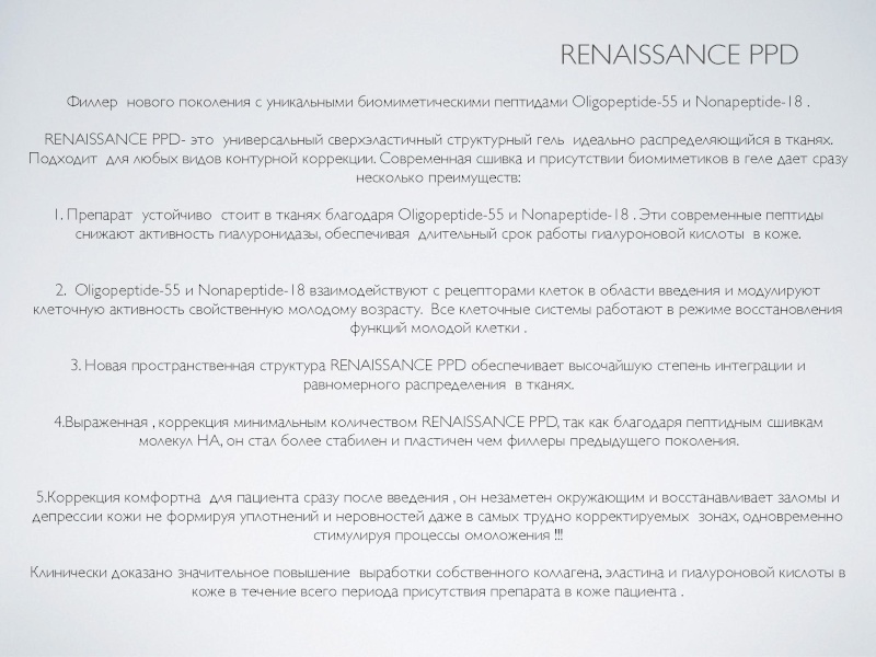 RENAISSANCE