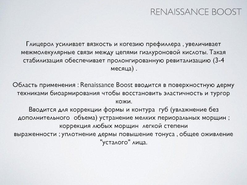 RENAISSANCE